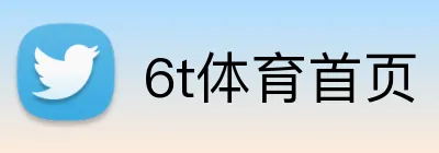 6t体育首页 Logo